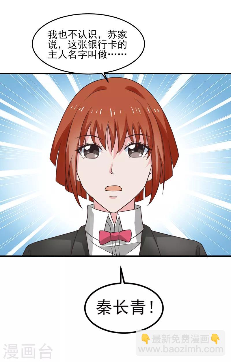 第53话 临海易主-第54话