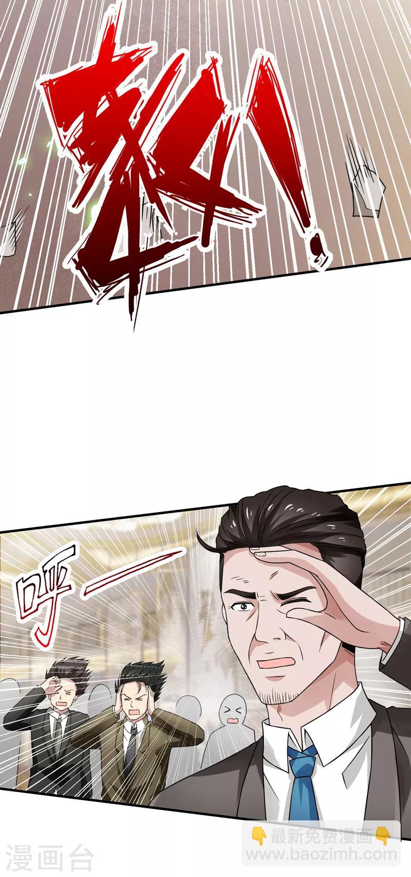 第53话 临海易主-第54话