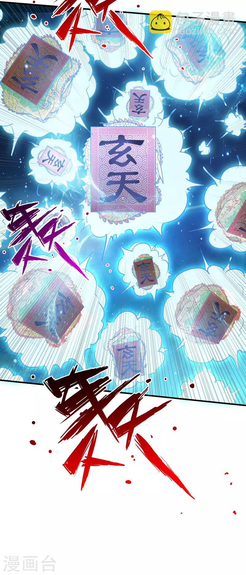 第55话 血煞丹！-第56话