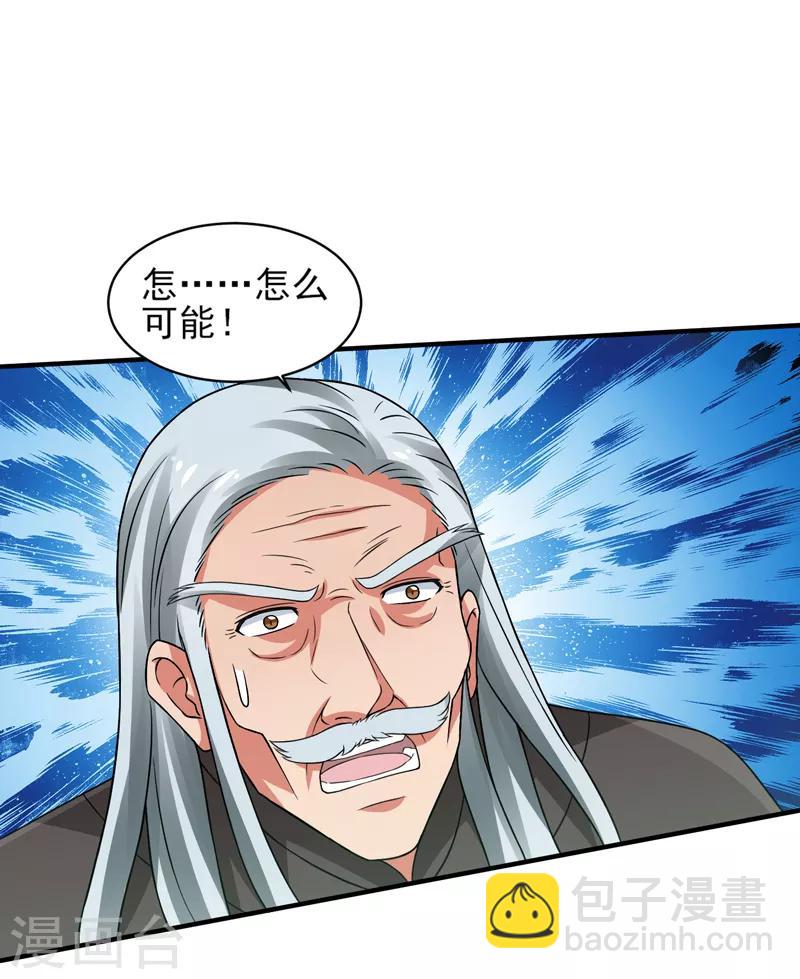 第55话 血煞丹！-第56话