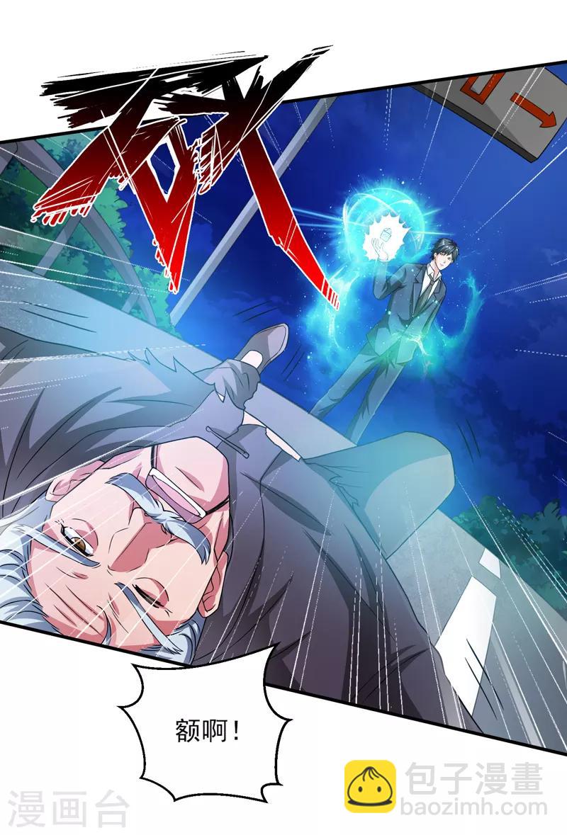 第55话 血煞丹！-第56话