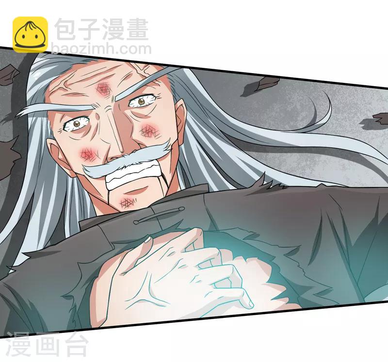 第55话 血煞丹！-第56话