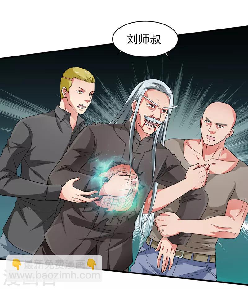 第55话 血煞丹！-第56话