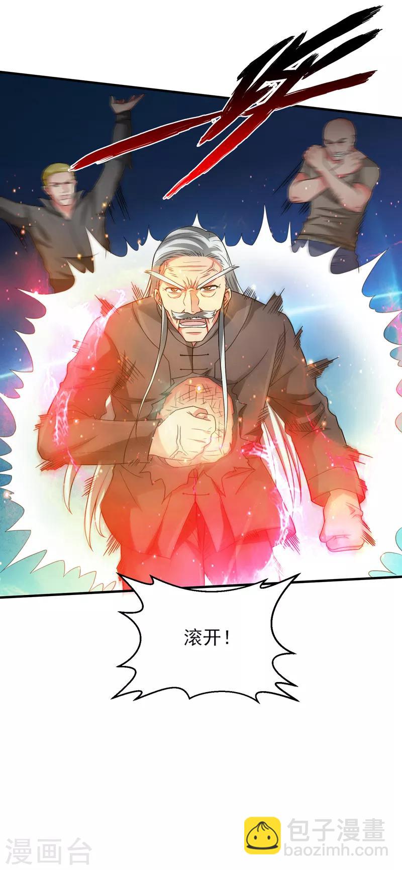 第55话 血煞丹！-第56话