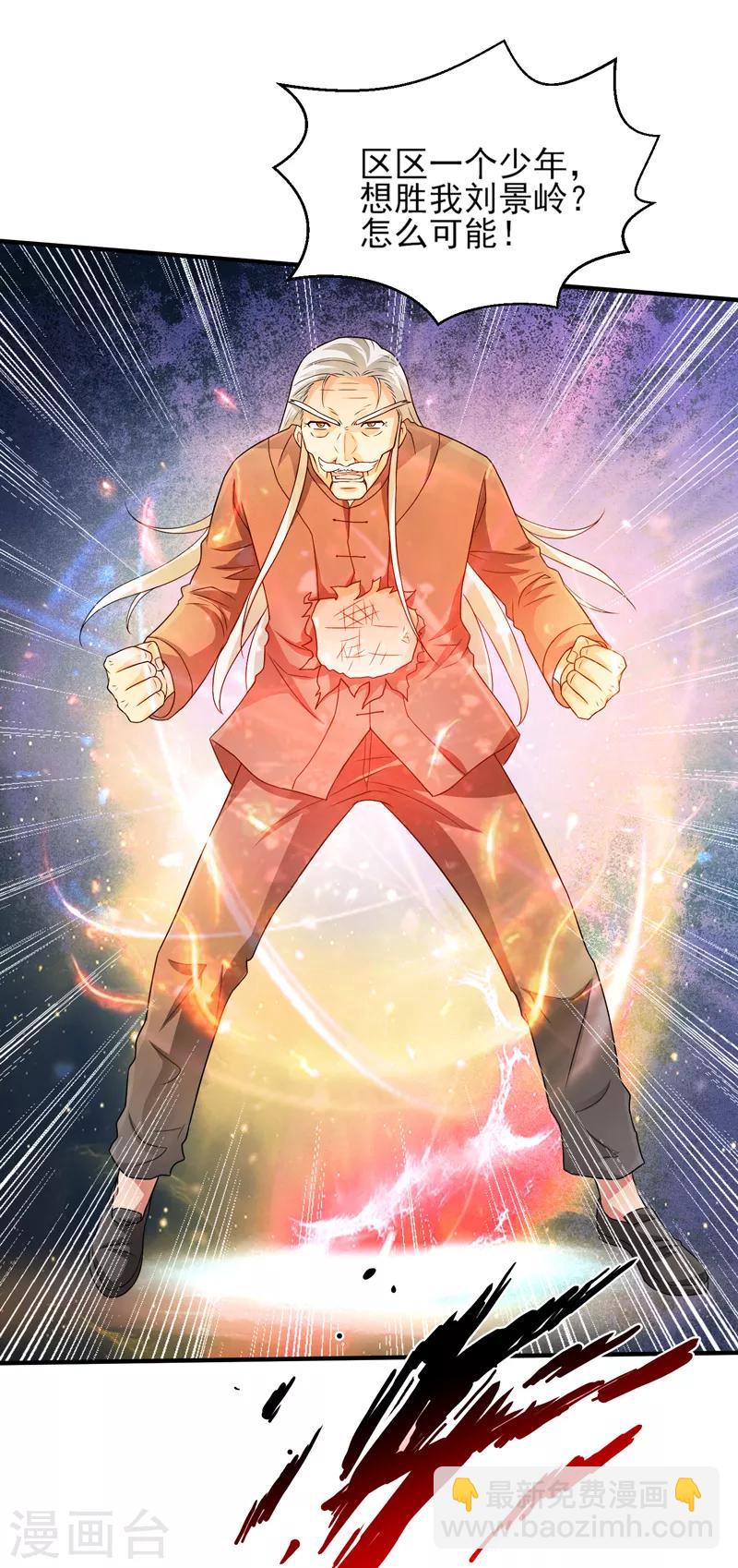 第55话 血煞丹！-第56话