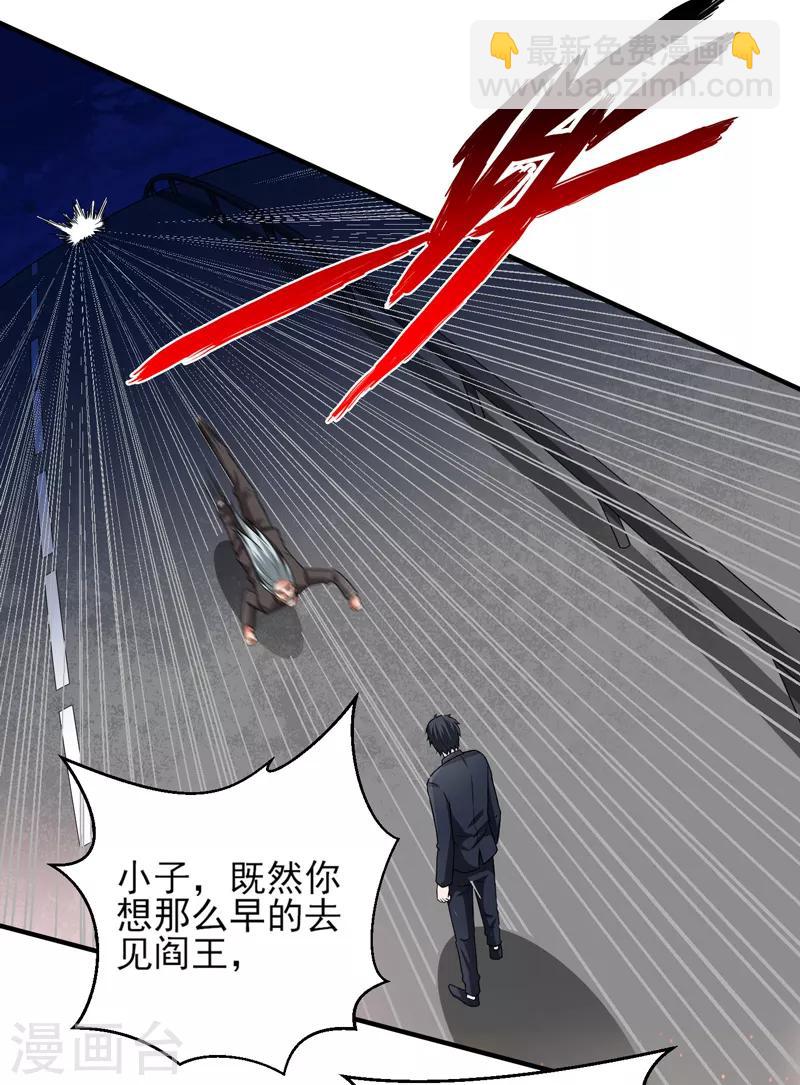 第55话 血煞丹！-第56话