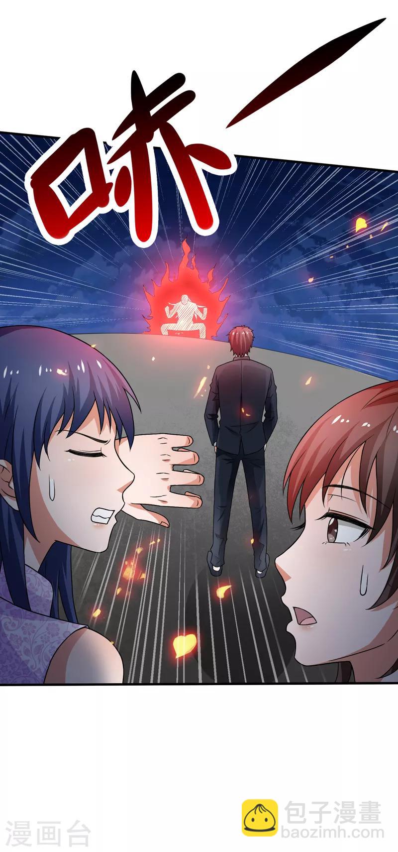 第55话 血煞丹！-第56话