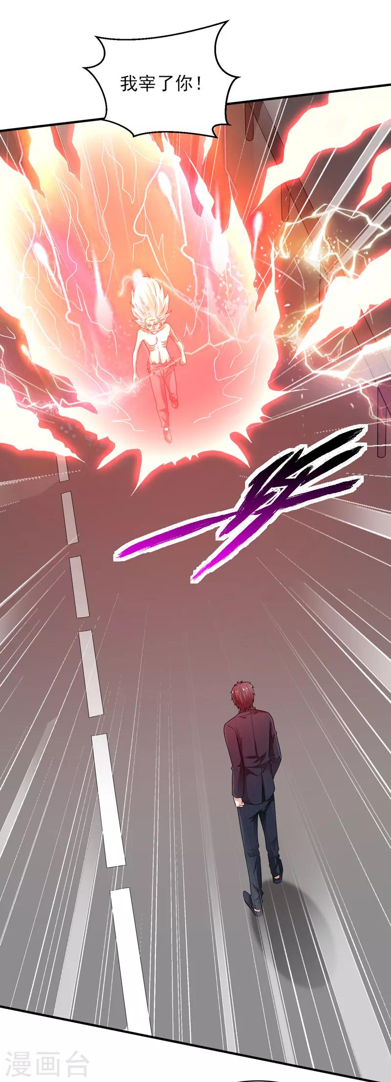 第55话 血煞丹！-第56话