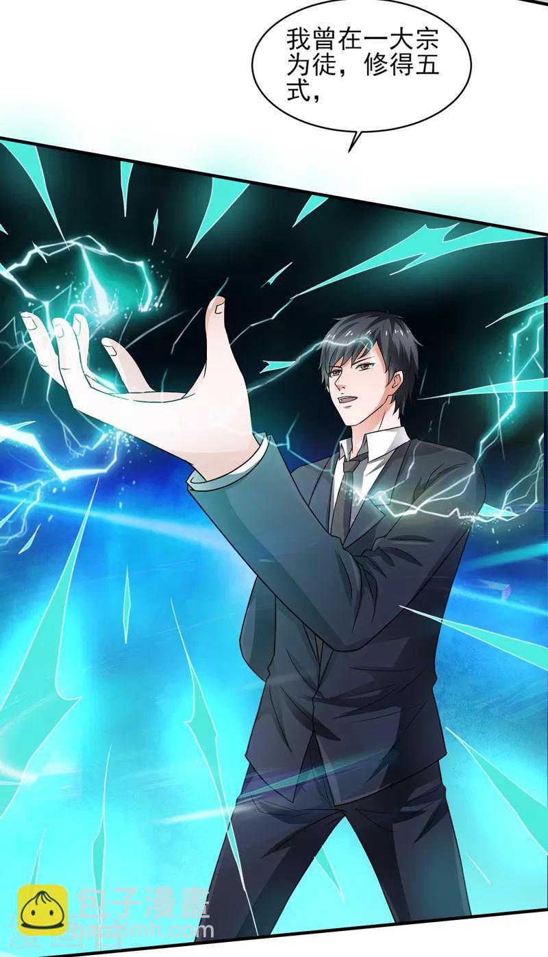 第55话 血煞丹！-第56话