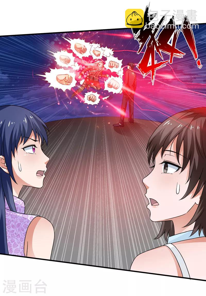 第55话 血煞丹！-第56话