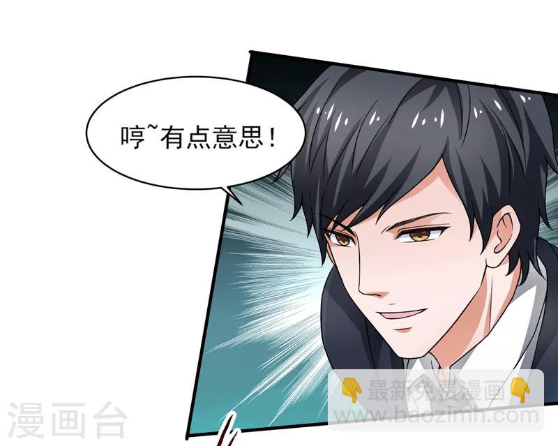 第55话 血煞丹！-第56话