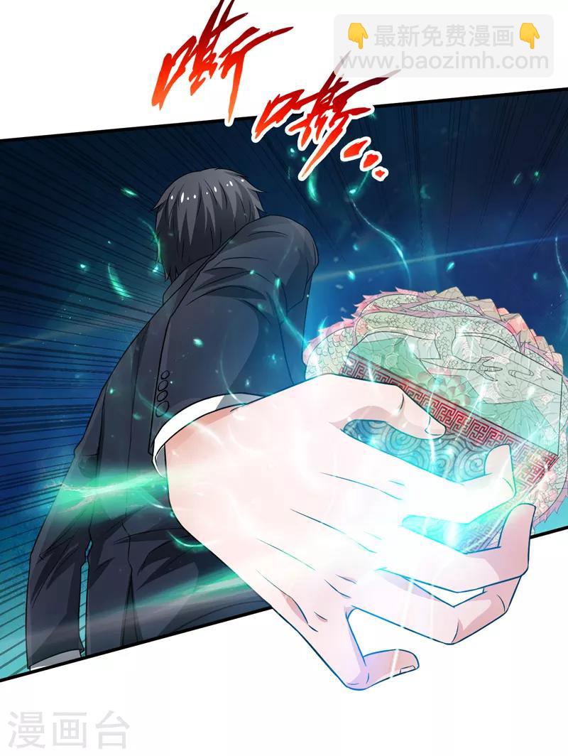 第55话 血煞丹！-第56话