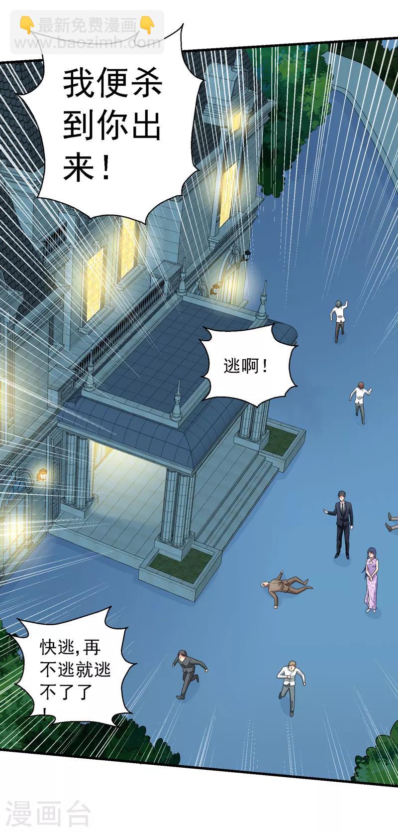 第57话 周家灭门！-第58话