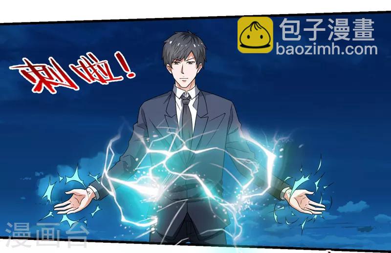 第57话 周家灭门！-第58话