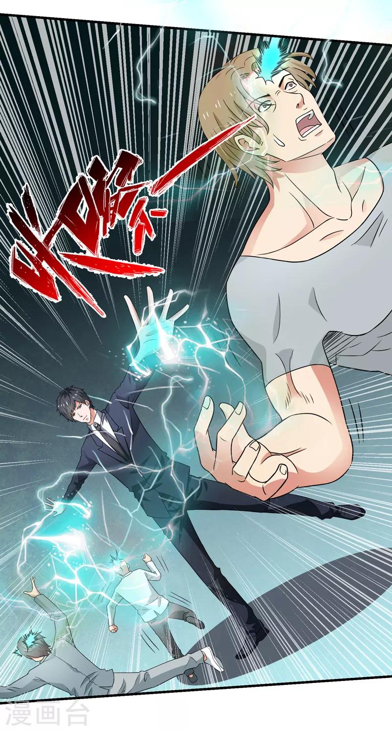 第57话 周家灭门！-第58话