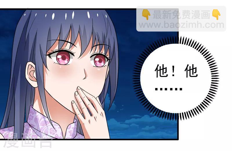 第57话 周家灭门！-第58话