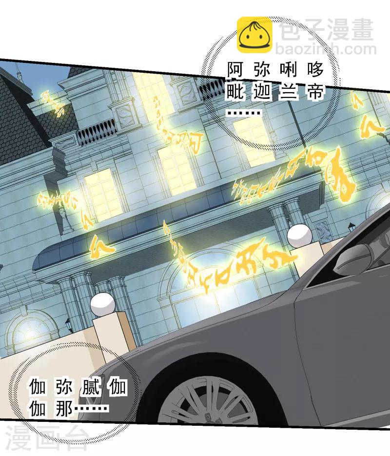 第57话 周家灭门！-第58话