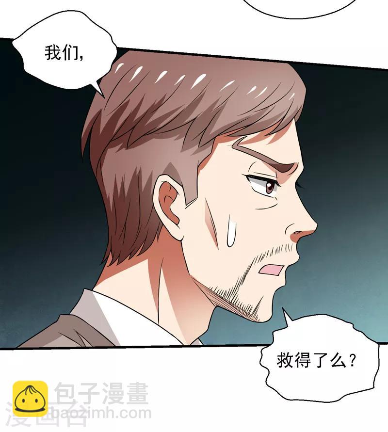 第57话 周家灭门！-第58话