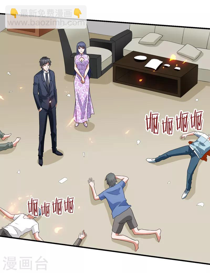 第57话 周家灭门！-第58话