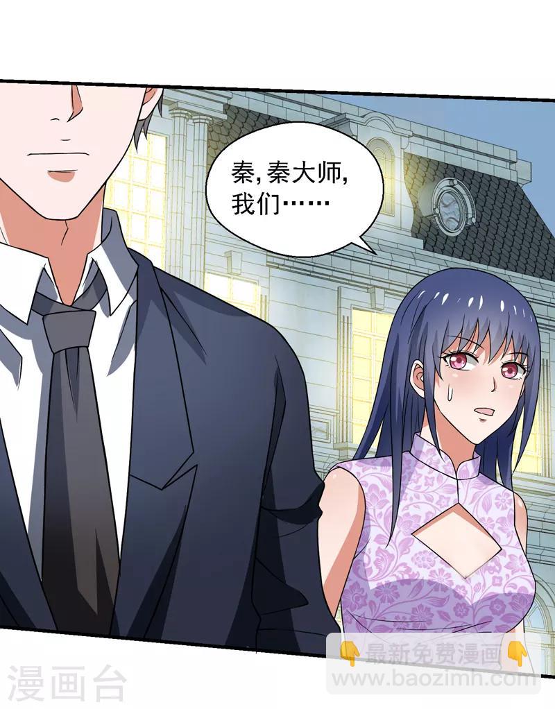 第57话 周家灭门！-第58话