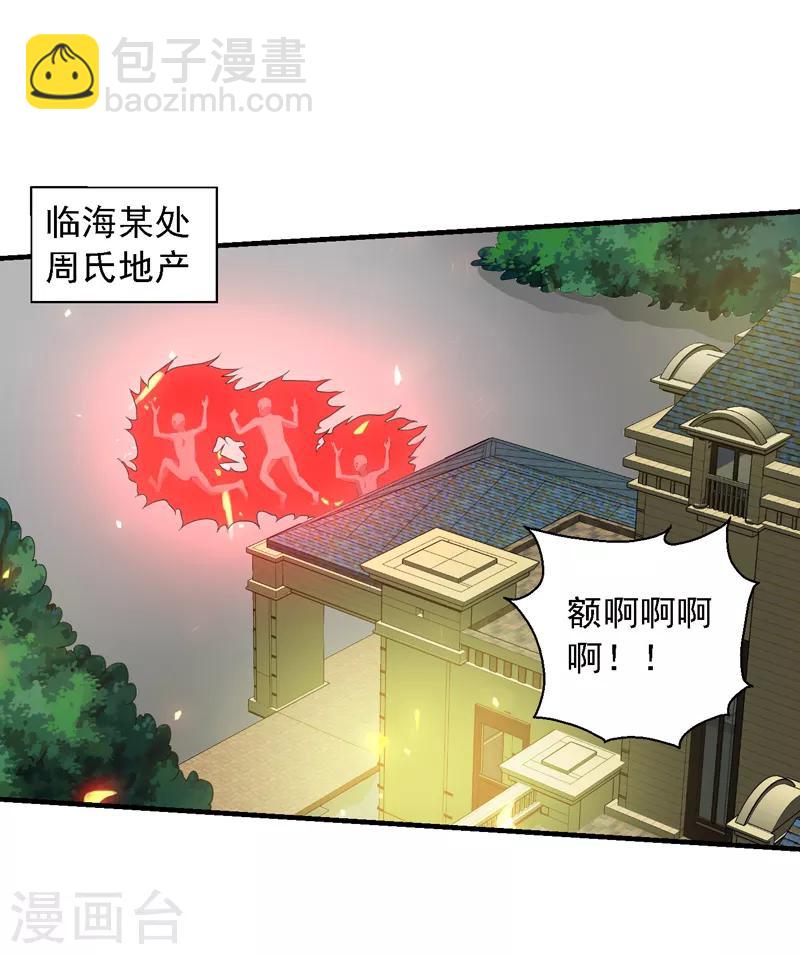 第59话 我便是天！9