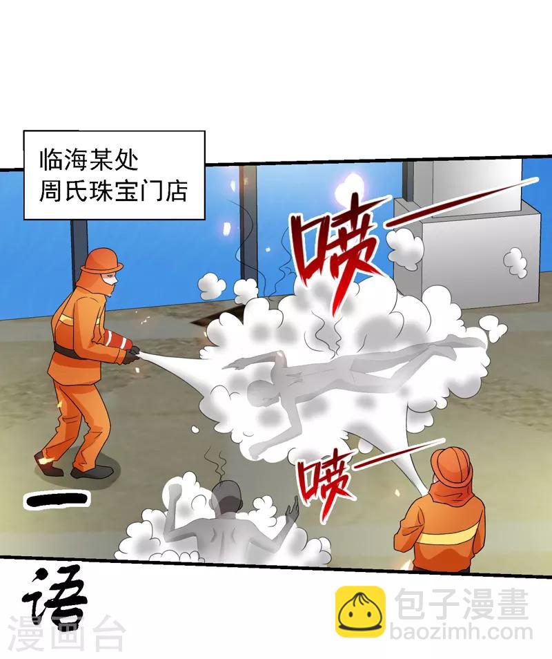 第59话 我便是天！-第60话