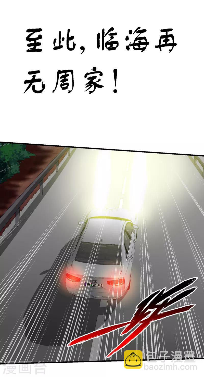 第59话 我便是天！-第60话