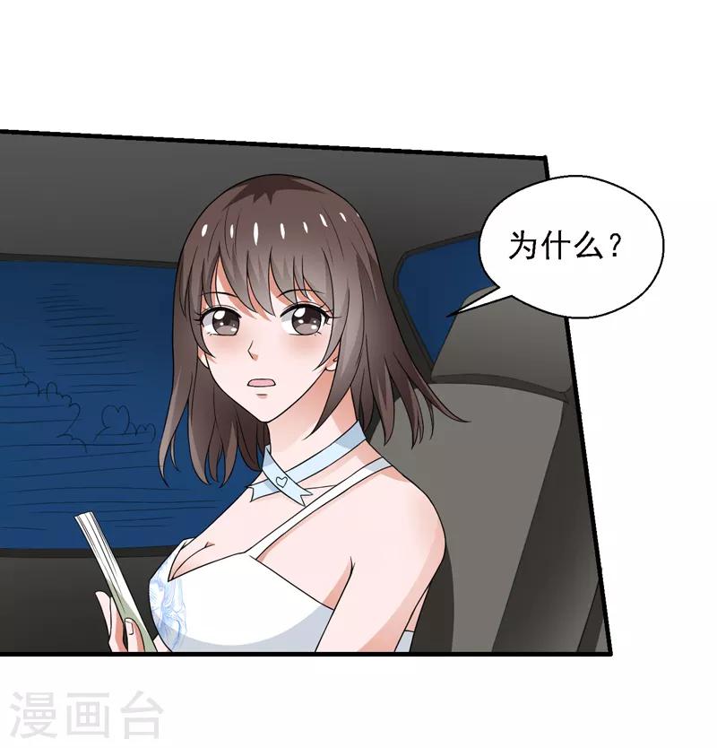 第59话 我便是天！-第60话