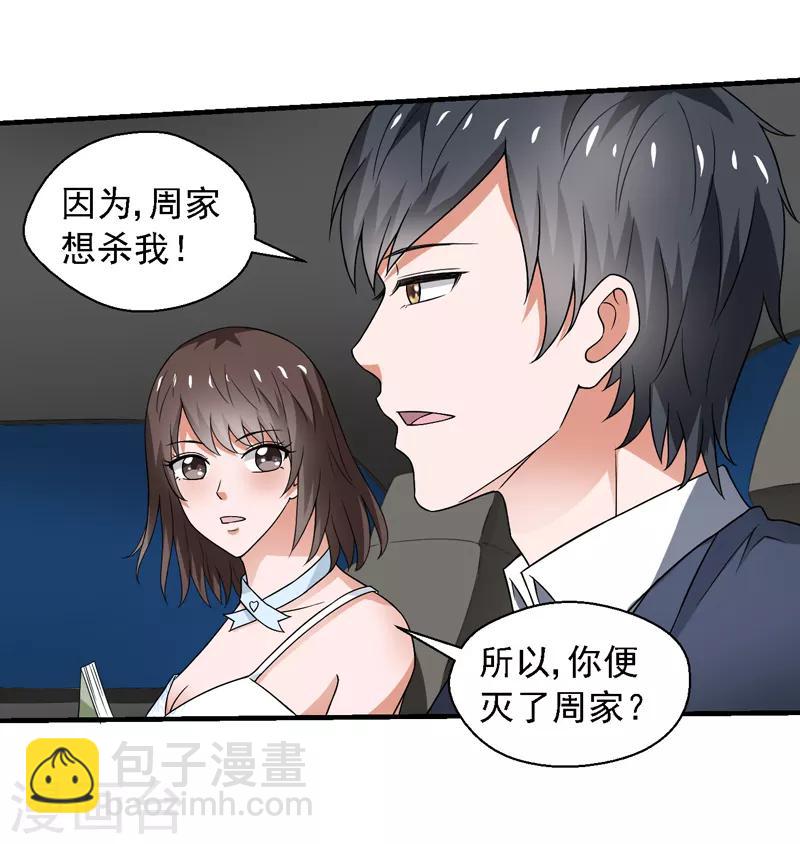 第59话 我便是天！-第60话