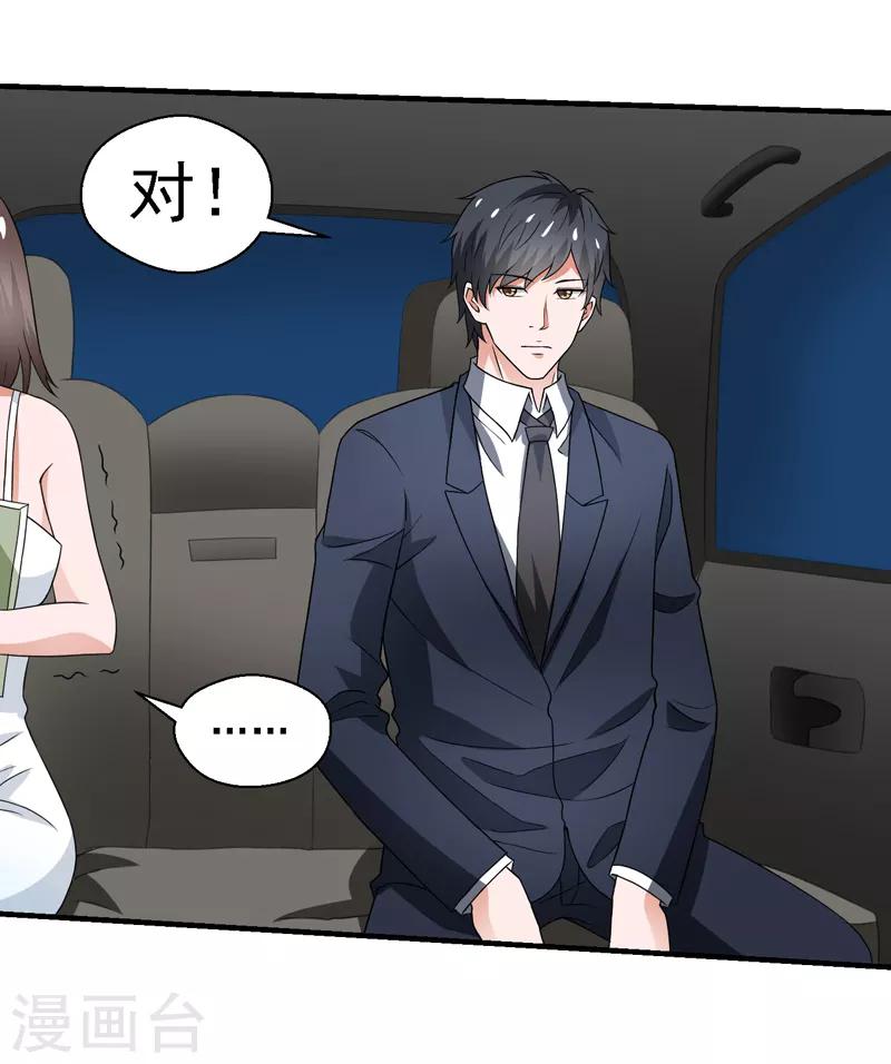 第59话 我便是天！-第60话