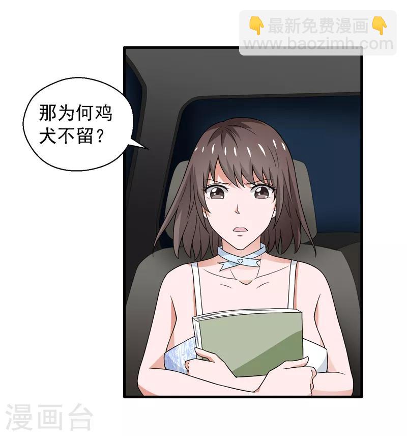 第59话 我便是天！-第60话