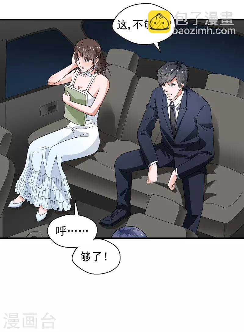 第59话 我便是天！-第60话