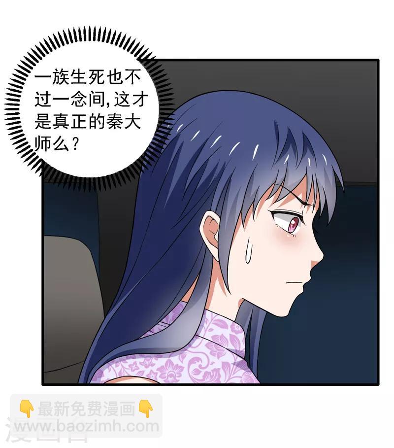 第59话 我便是天！-第60话