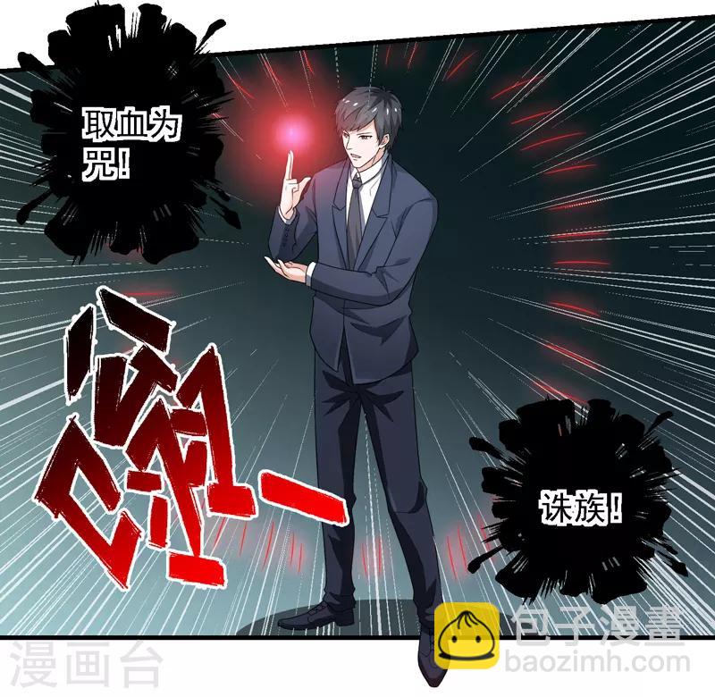 第59话 我便是天！-第60话