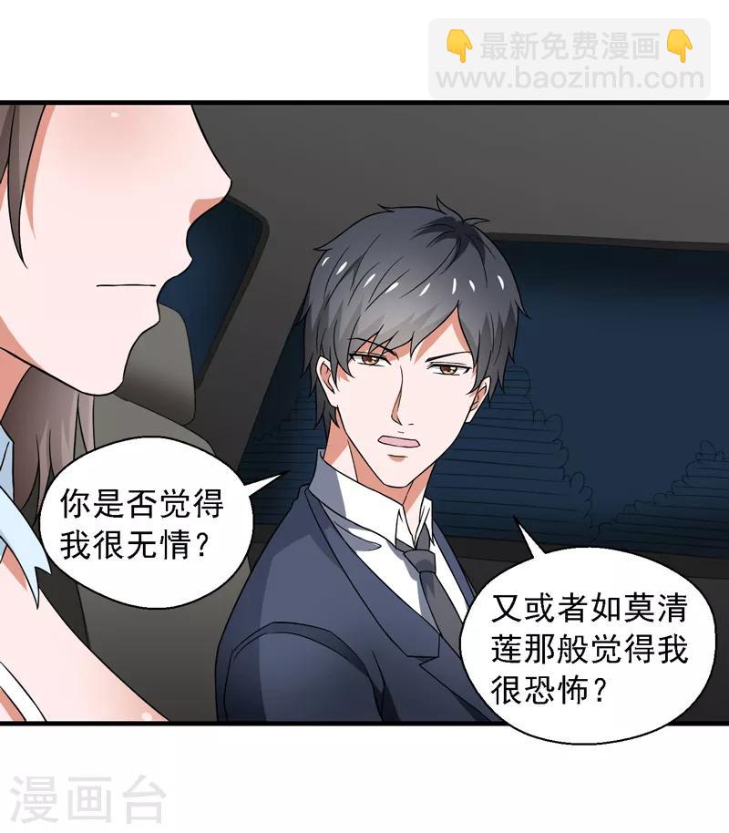 第59话 我便是天！-第60话