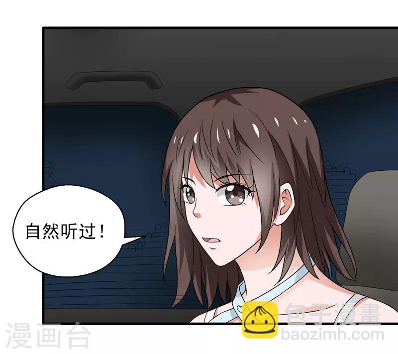 第59话 我便是天！-第60话