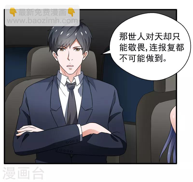 第59话 我便是天！-第60话