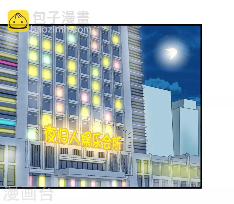 第59话 我便是天！-第60话