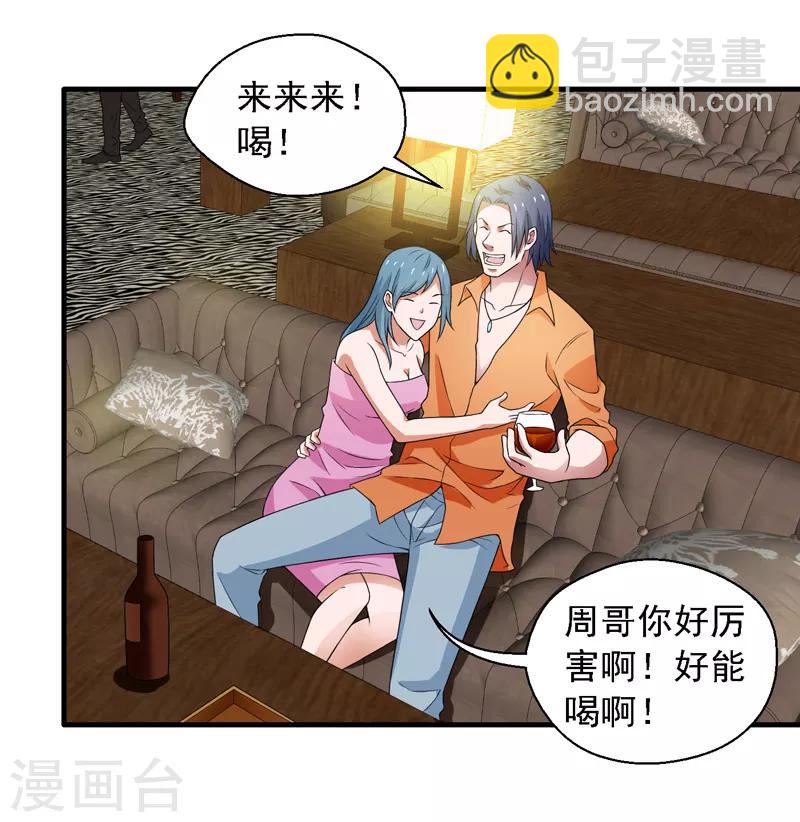 第59话 我便是天！-第60话