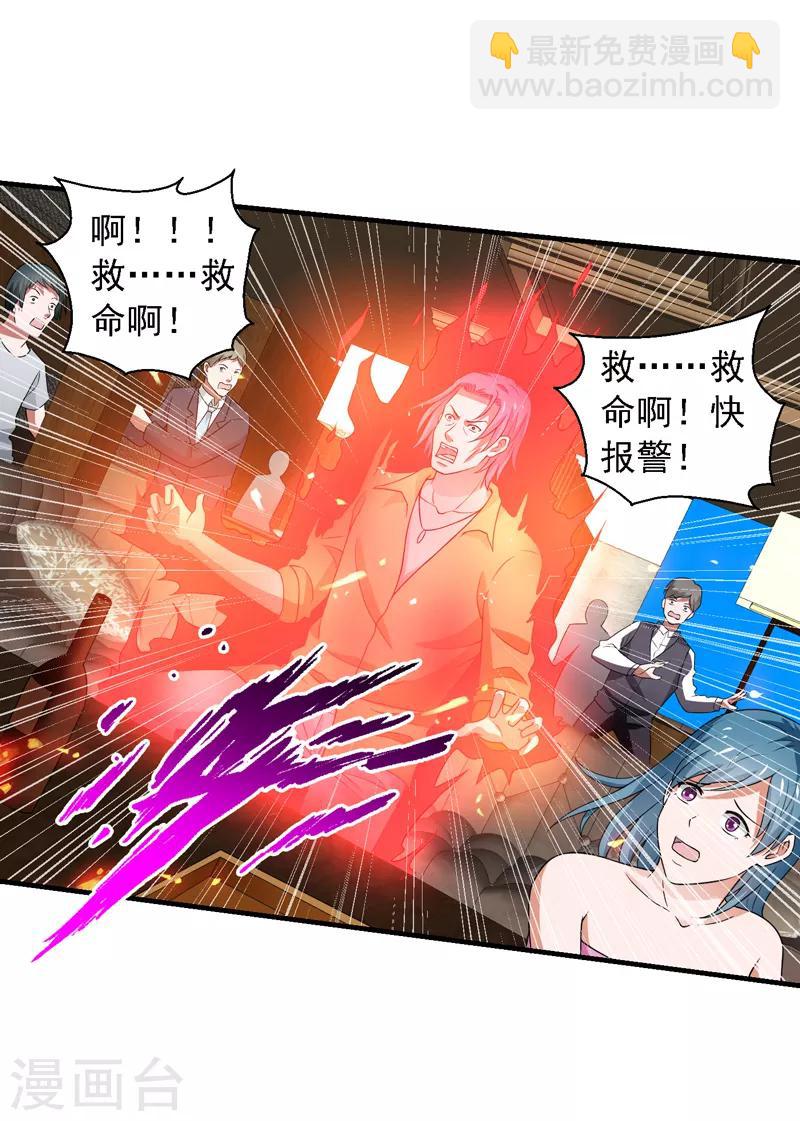 第59话 我便是天！-第60话