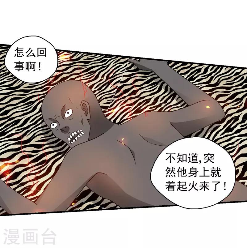 第59话 我便是天！-第60话