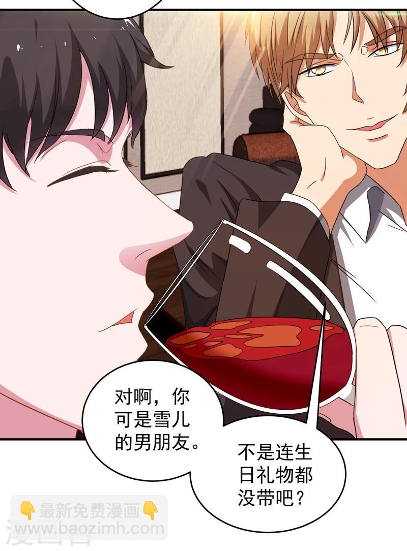 第7话 狗眼看人低-第8话