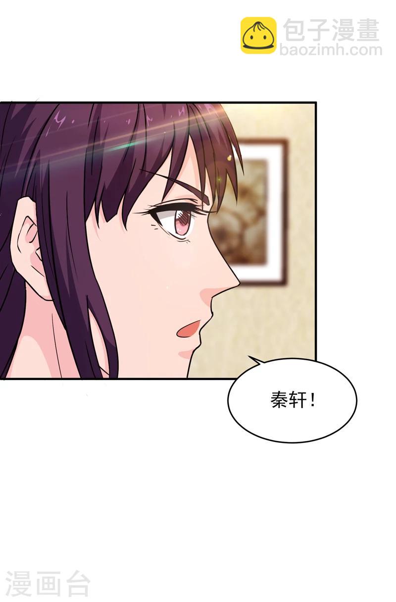 第7话 狗眼看人低-第8话