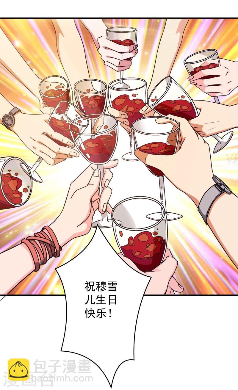 第7话 狗眼看人低-第8话