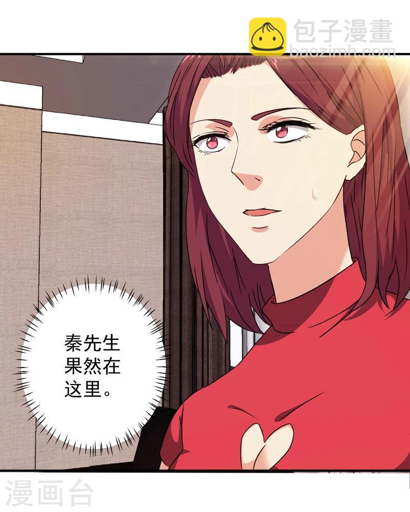 第7话 狗眼看人低-第8话