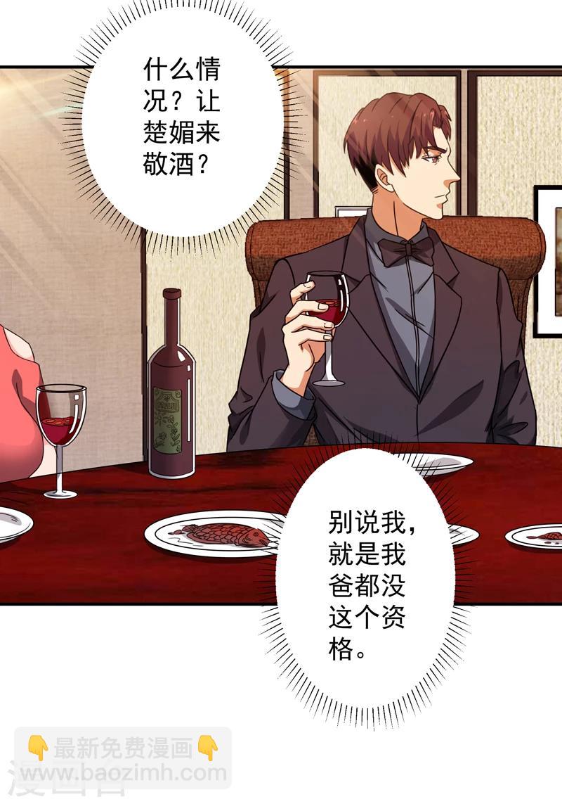 第7话 狗眼看人低-第8话