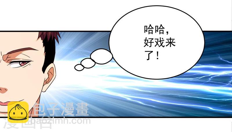 第7话 狗眼看人低-第8话