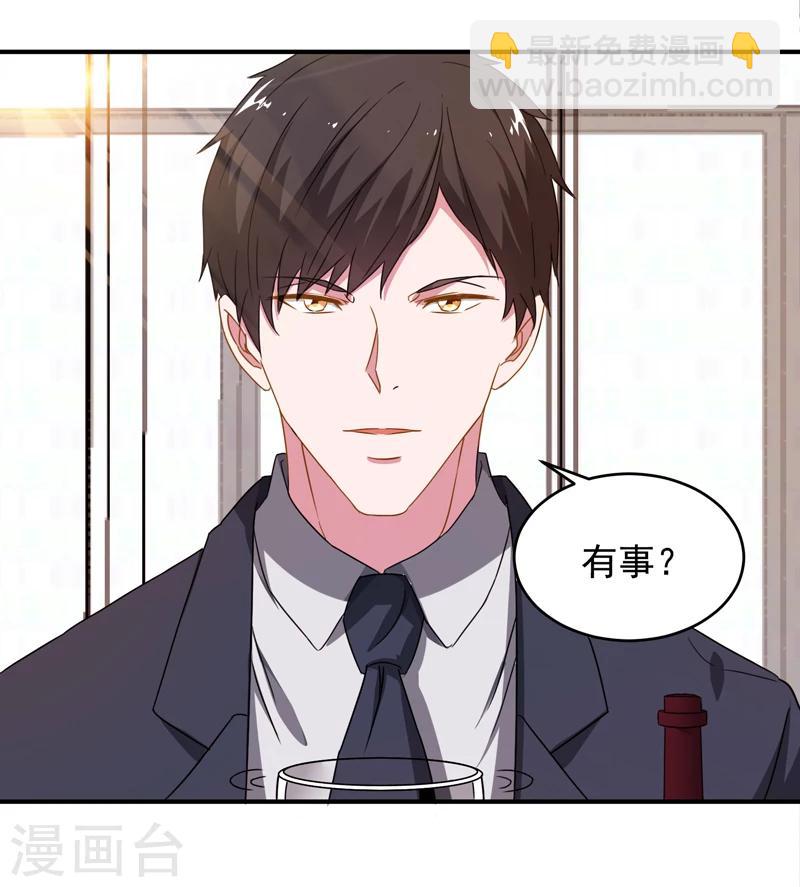 第7话 狗眼看人低-第8话