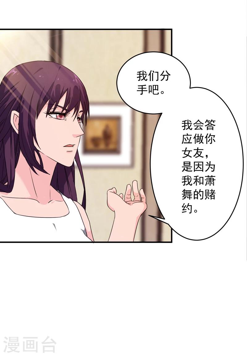 第7话 狗眼看人低-第8话