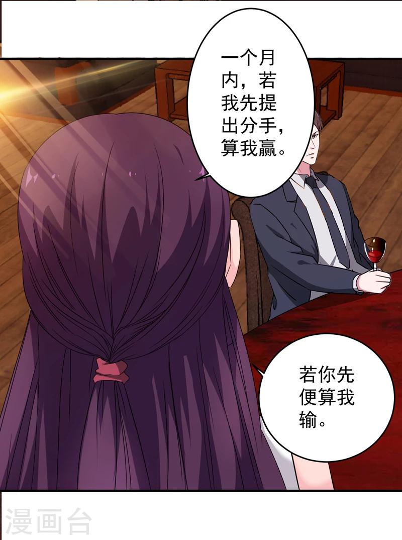 第7话 狗眼看人低-第8话